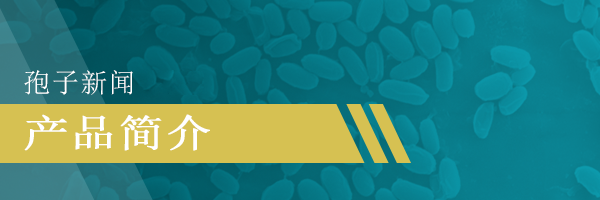 产品简介